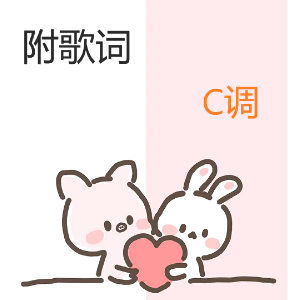 one more last time钢琴简谱 数字双手