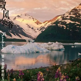 无垠地平线钢琴简谱 数字双手