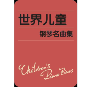 拉塔普兰-钢琴谱