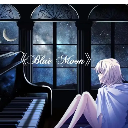 Blue Moon钢琴简谱 数字双手 嘉神川克罗艾