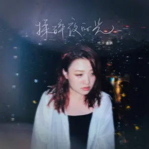 【抖音热门】揉碎夜的光-C调抒情版-钢琴谱