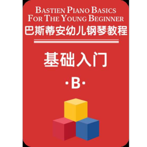 我的瓦伦丁-钢琴谱