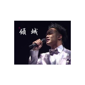 傾城鋼琴簡(jiǎn)譜 數(shù)字雙手 傾城鋼琴簡(jiǎn)譜 數(shù)字雙手