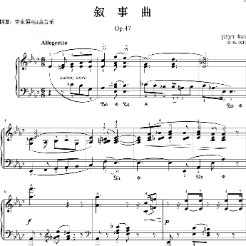 肖邦叙事曲 op47-钢琴谱