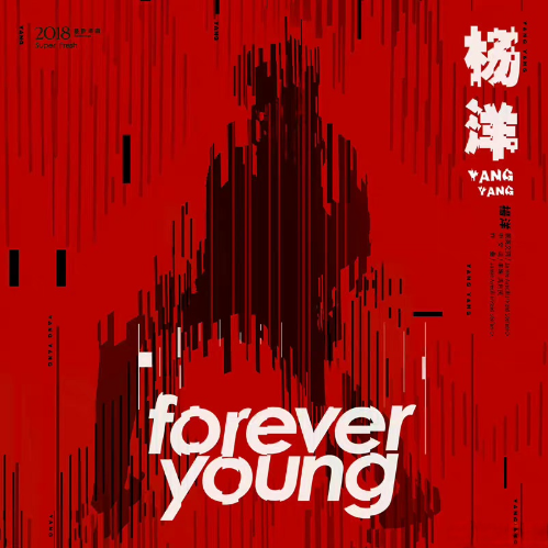 Forever Young-杨洋-钢琴谱