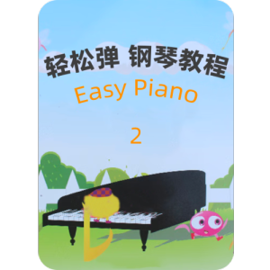 美好祝愿钢琴简谱 数字双手