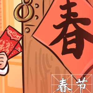 小提琴新春乐c调钢琴版钢琴简谱 数字双手