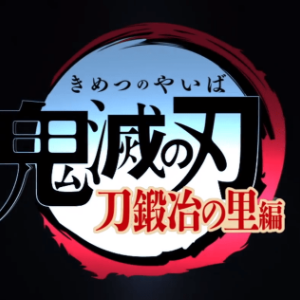 鬼灭之刃第三季Kizuna mo Kiseki钢琴简谱 数字双手 渡辺和纪