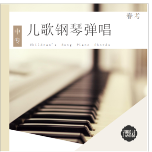 不再麻烦好妈妈钢琴简谱 数字双手 颂今、千红