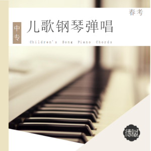我爱雪莲花-钢琴谱