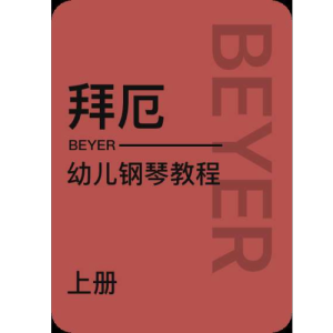 第3课-3 3指练习 原书页码：17钢琴简谱 数字双手