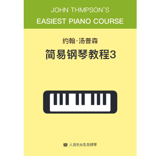 本书所用的音阶与和弦-C大调