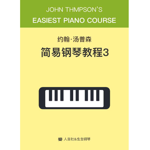 本书所用的音阶与和弦-F大调