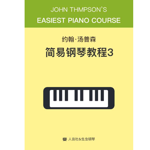 本书所用的音阶与和弦-降E大调-钢琴谱