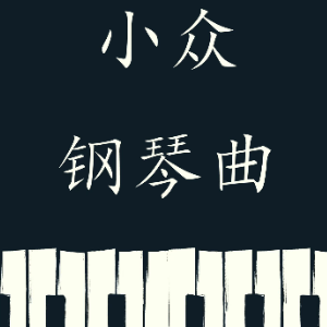 Tone Painting No.1钢琴简谱 数字双手