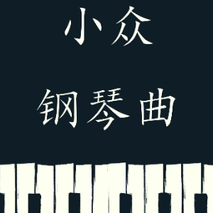 Ete Surprenants 夏日惊喜—George Coles Arr.Bonnie Heidenreich-钢琴谱