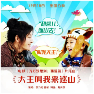大王叫我来巡山钢琴简谱 数字双手