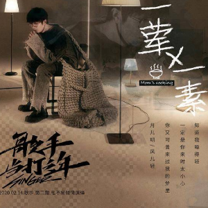 一荤一素-金老师钢琴独奏谱-钢琴谱