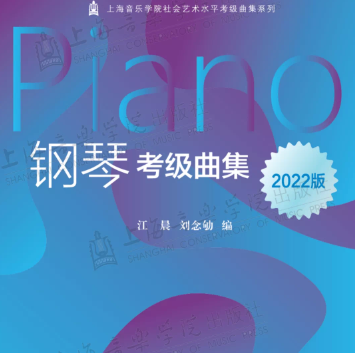7级莫扎特D大调奏鸣曲第一乐章K311（上音2022考级）