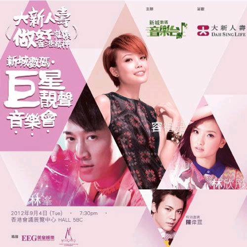 换个方式爱你、爱不疚、如果时间来到、爱在记忆中找你