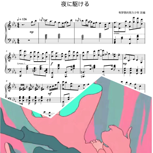 夜に駆ける钢琴简谱 数字双手 YOASOBI