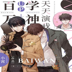 白翎《H·Blood》（广播剧《百万UP学神天天演我》主题曲）G调简单版-钢琴谱