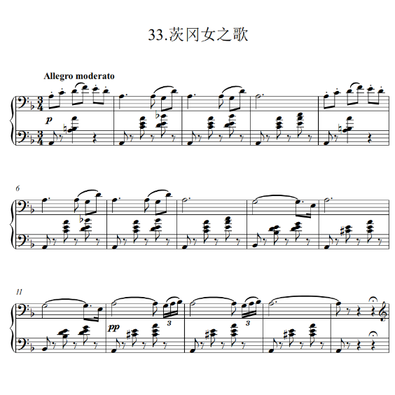 茨冈女之歌钢琴简谱 数字双手