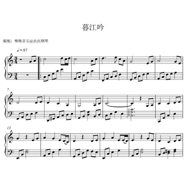 暮江吟 钢琴独奏谱-钢琴谱
