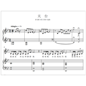天台钢琴简谱 数字双手
