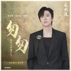 刘宇宁-降B《匆匆》（《长风渡》插曲、完整版）-钢琴谱