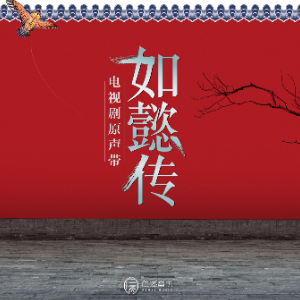 周深&毛不易-《梅香如故》（完整版）