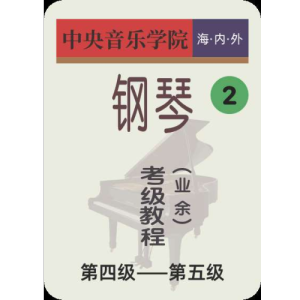 12.舞剧《白毛女》选曲钢琴简谱 数字双手