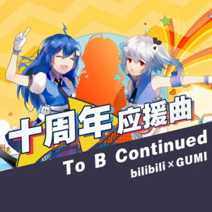To B Continued【完整乐谱】