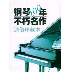 37.爱情的故事钢琴简谱 数字双手