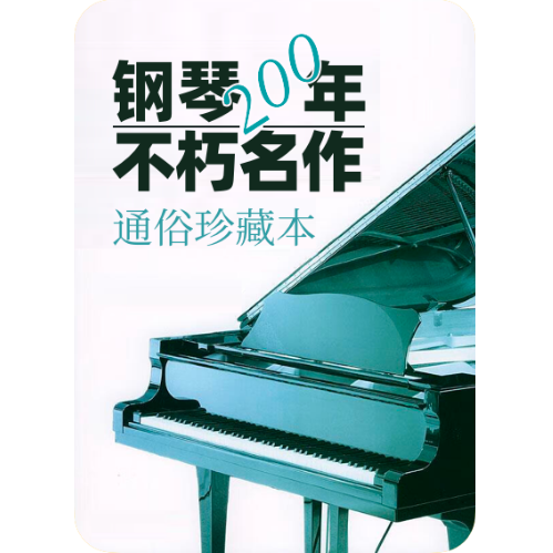 42.心境钢琴简谱 数字双手