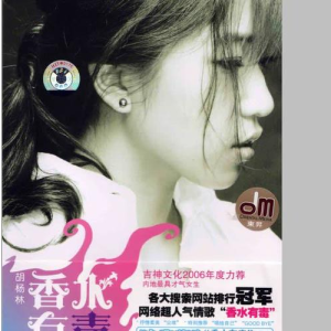 香水有毒钢琴简谱 数字双手