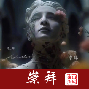 崇拜——精简好弹版 【降B调 薛之谦】-钢琴谱