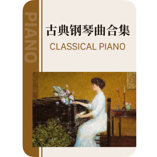 Musique pour la Tristesse de Xion钢琴简谱 数字双手