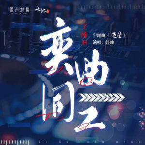 遇星鋼琴簡譜 數(shù)字雙手 遇星鋼琴簡譜 數(shù)字雙手