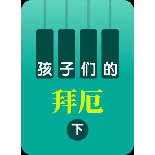 单手和双手的手指练习-3