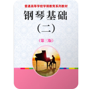 2.行板钢琴简谱 数字双手