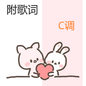 呱呱呱练习曲 太空小狮子 拜厄-钢琴谱