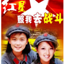 红星照我去战斗-钢琴谱
