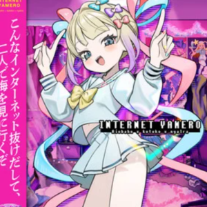 INTERNET YAMERO（游戏《主播女孩重度依赖》主题曲）- NEEDY GIRL OVERDOSE