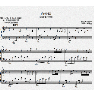 黄绮珊-降B《向云端》（全新精编+完整版）