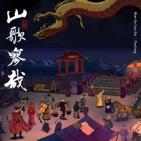 罗刹海市钢琴简谱 数字双手