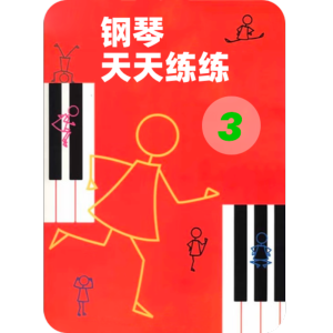 5. 双脚跳-钢琴谱