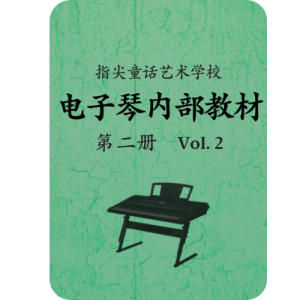 平安夜-钢琴谱