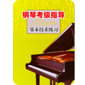 g和声小调（音阶，分解和弦短琶音，主和弦长琶音），原书30页钢琴简谱 数字双手