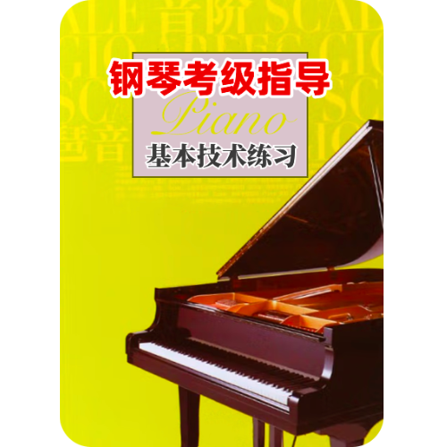 降B大调（音阶，分解和弦短琶音，主和弦长琶音），原书29页-钢琴谱